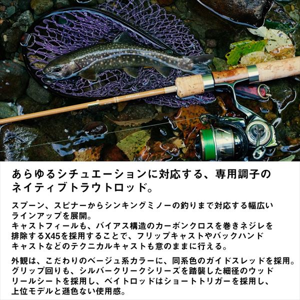 Daiwa Trout Rod Purelist 43UL/W (Spinning 2 piece)