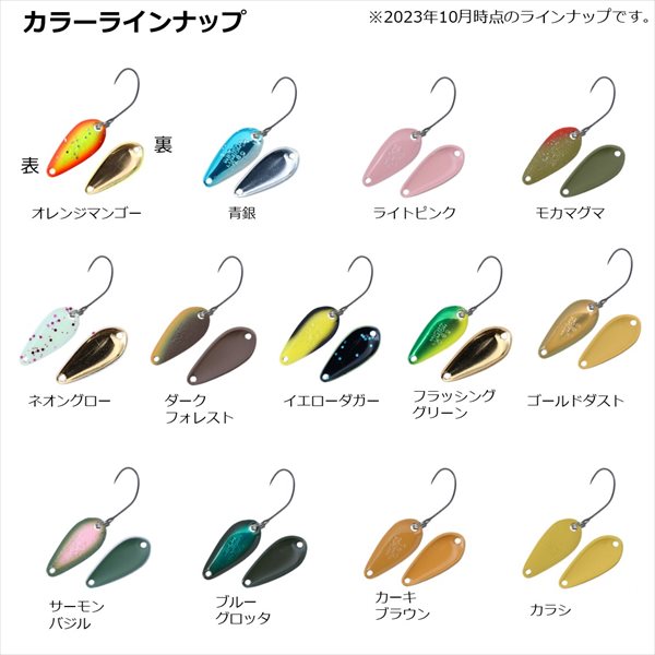 Daiwa Spoon Presso Micro Lumion 0.6g Lemonade