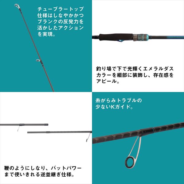 Daiwa Eging Rod Emeraldas X 89M/J (Spinning 2 piece)