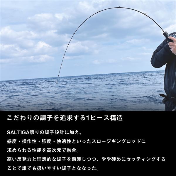 Daiwa Offshore Rod Outrage SJ 55B-2 TG (Baitcasting 1 piece)