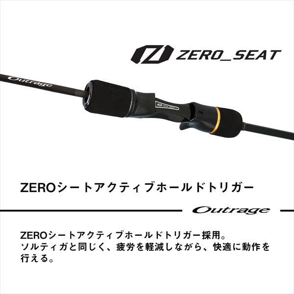 Daiwa Offshore Rod Outrage BR SJ 63B-0 (Baitcasting 2 piece / Grip joint)
