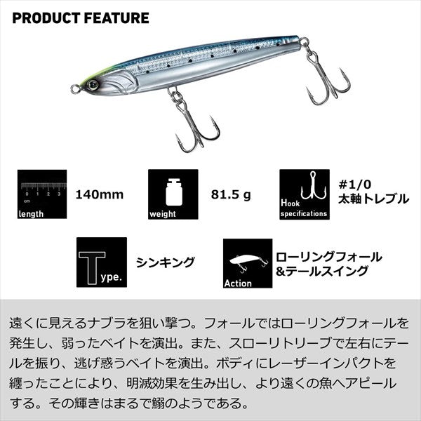 Daiwa Offshore Plug Drift Flicker Laser impact 140s LI Chart Head Sardine