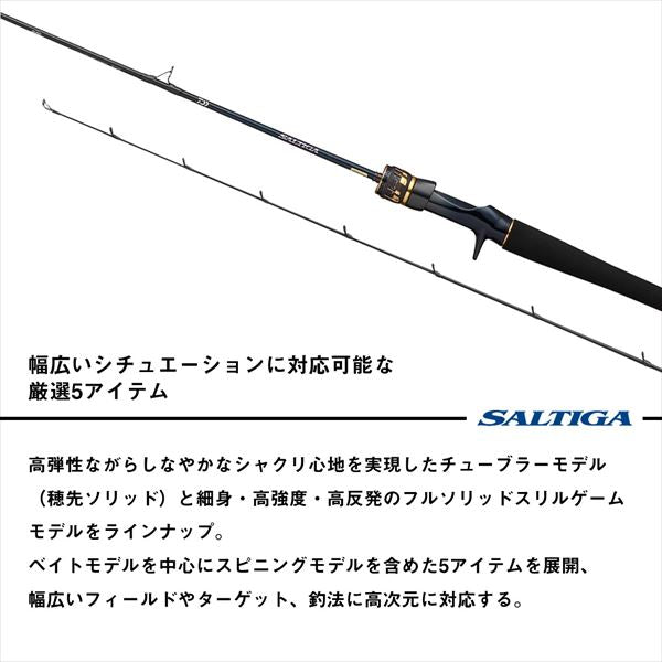 Daiwa Offshore Rod Saltiga LJ EX 62HB-S (Baitcasting 1 piece)