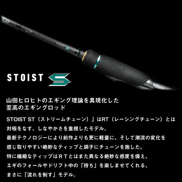 Daiwa Eging Rod Emeraldas Stoist ST 70MMH-S (Spinning 2 piece)