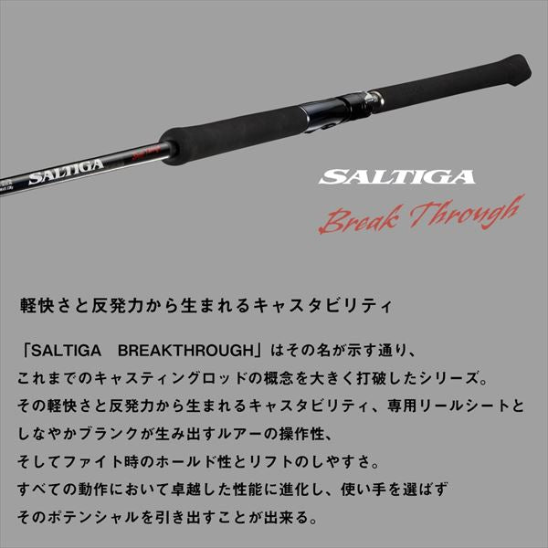 Daiwa Offshore Rod Saltiga Breakthrough C88-6/8 (Spinning 2 piece / Grip Joint)