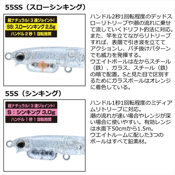 Daiwa Gekkabijin Whitebait J55S Baby Sardines