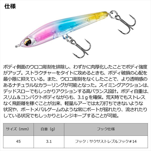 Daiwa Gekkabijin Lazy R 45S Night Whitebait