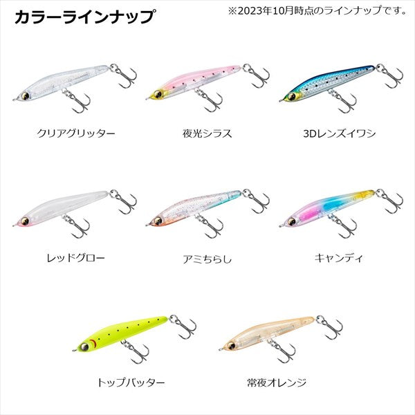 Daiwa Gekkabijin Lazy R 45S Night Whitebait