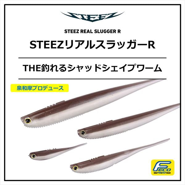 Daiwa Worm Steez Real Slugger R 3inch IZM Purple Weenie