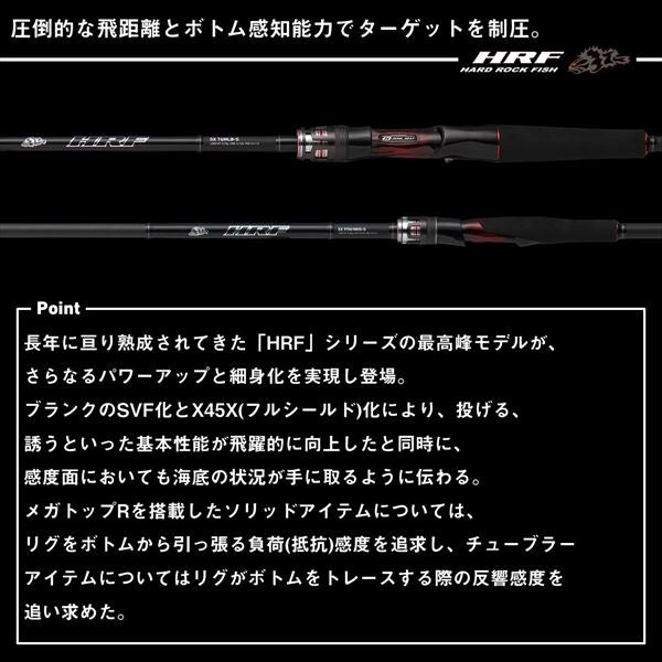 Daiwa Rockfish Rod HRF SX 69MHB (Baitcasting 2 piece)