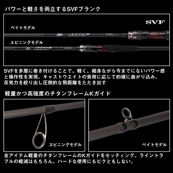 Daiwa Rockfish Rod HRF SX 69MHB (Baitcasting 2 piece)