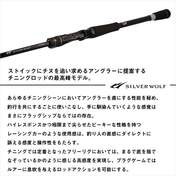 Daiwa Saltwater Rod Silver Wolf EX 72ML-S (Spinning 2 piece)