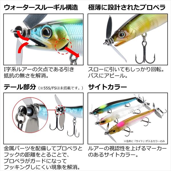Daiwa Bass Lure Gustnado 72FS Natural Ghost Shad
