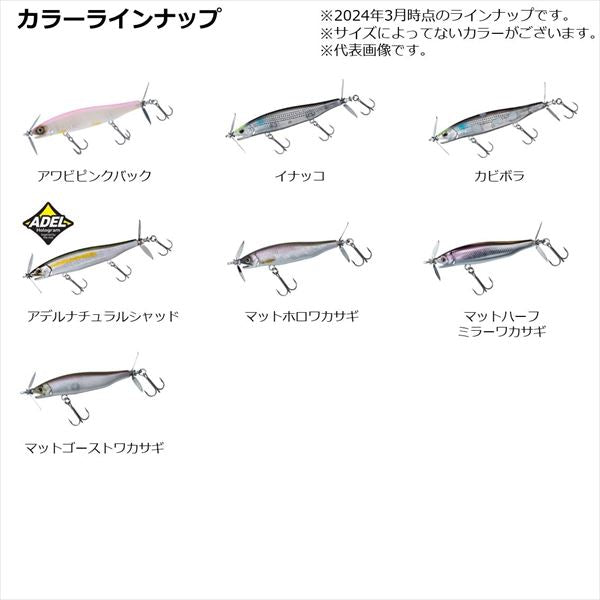 Daiwa Bass Lure Gustnado 72FS Matt Holo Wakasagi