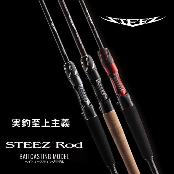 Daiwa Bass Rod Steez SC C69M+ -2/ST (Baitcasting 2 piece)