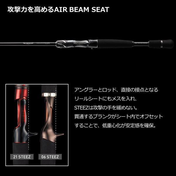 Daiwa Bass Rod Steez SC C69M+ -2/ST (Baitcasting 2 piece)