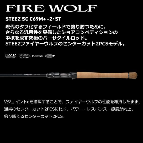 Daiwa Bass Rod Steez SC C69M+ -2/ST (Baitcasting 2 piece)