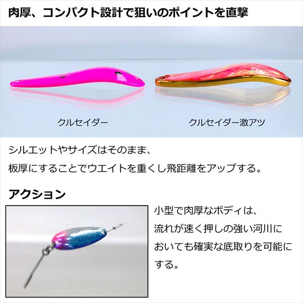 Daiwa Spoon Crusader Gekiatsu 10g HS