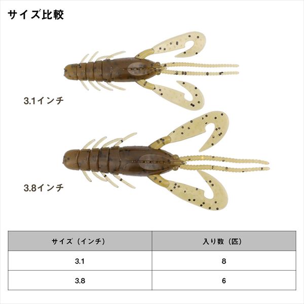 Daiwa Worm Steez Craw 3.8inch Black Shrimp miso