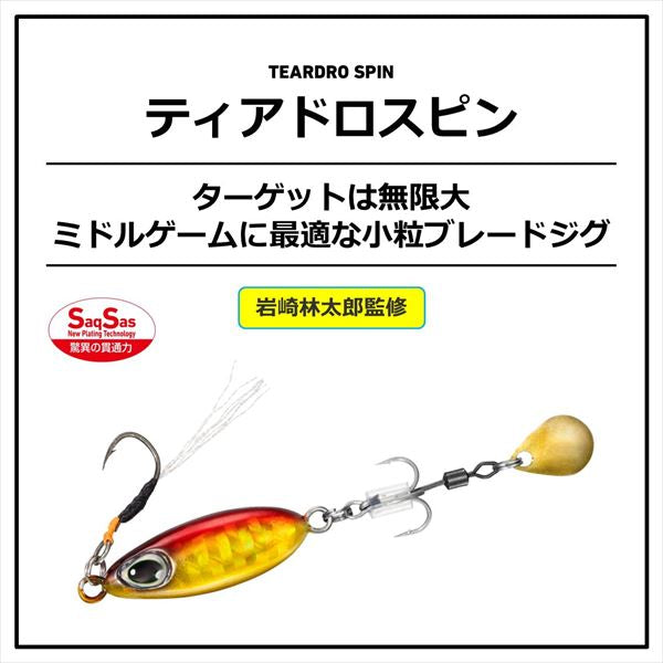 Daiwa Metal Jig Teardro Spin 7g Red Gold