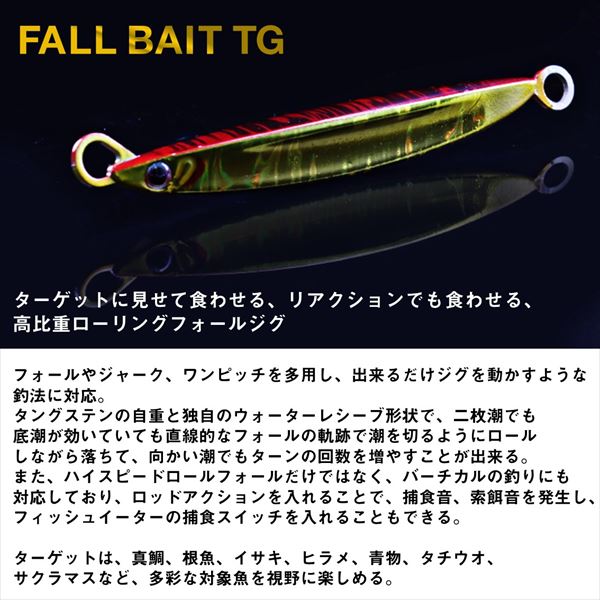 Daiwa Metal Jig Fall Bait TG 30g MG Akakin
