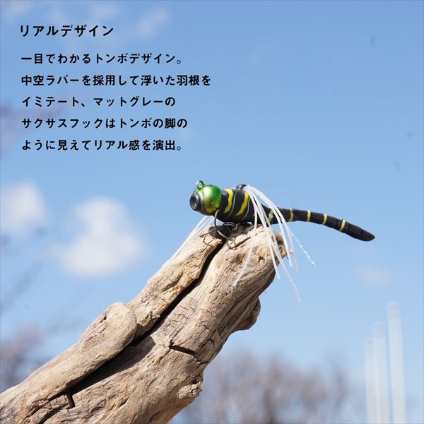 Daiwa Bass Lure Drown Dragonfly Red dragonfly
