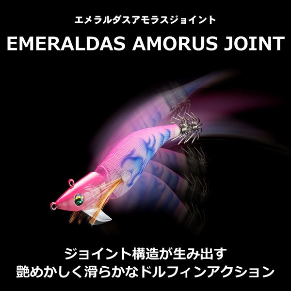 Daiwa Egi Emeraldas Amorous Joint #3.5 Pink Luminous - Ripple Cherry