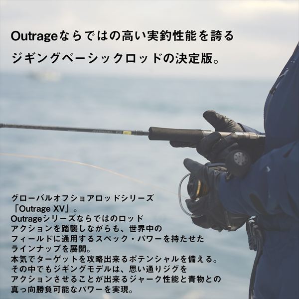 Daiwa Offshore Rod Outrage XV J 60S-3 (Spinning 2 piece)