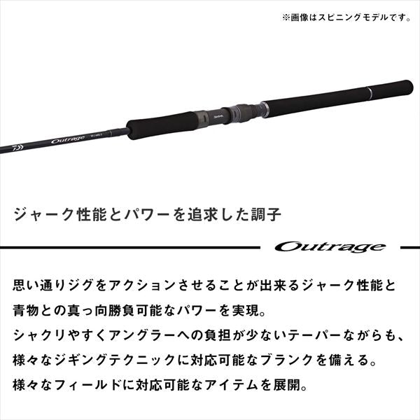 Daiwa Offshore Rod Outrage XV J 60S-3 (Spinning 2 piece)