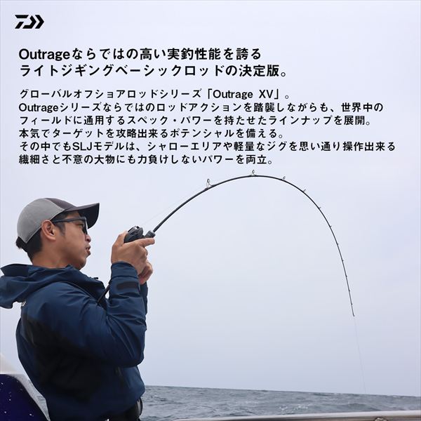 Daiwa Offshore Rod Outrage XV LJ 63HB (Baitcasting 2 piece)