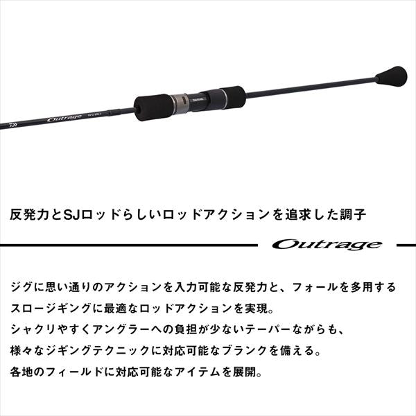 Daiwa Offshore Rod Outrage XV SJ 63B-1 (Baitcasting 2 piece)