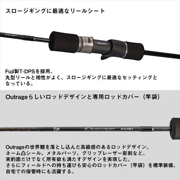 Daiwa Offshore Rod Outrage XV SJ 63B-1 (Baitcasting 2 piece)