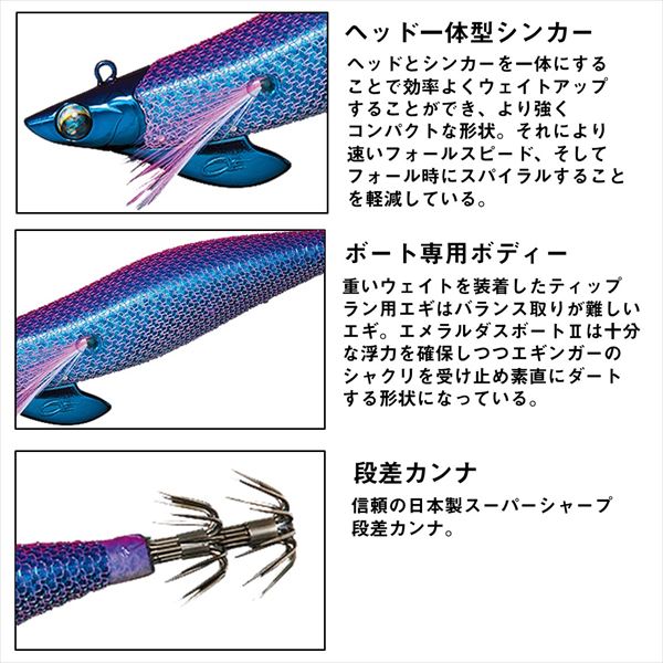 Daiwa Egi Emeraldas Boat II #3 (35g) UV - Blue Yellow