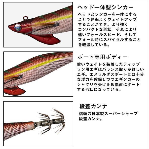 Daiwa Egi Emeraldas Boat II RV #3.5 (30g) UV - Pink Yellow