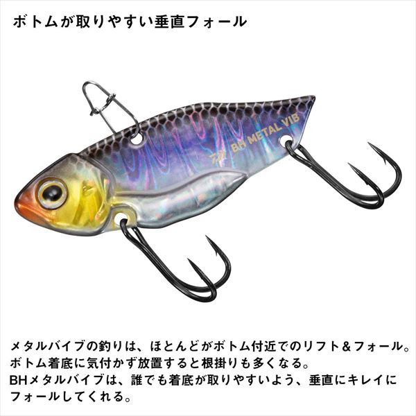 Daiwa Bass Lure BH Metal Vib 7g Matt Wakasagi