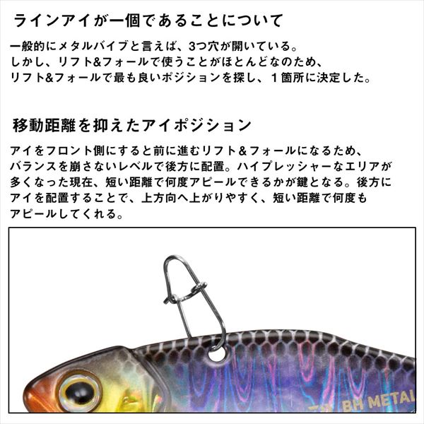 Daiwa Bass Lure BH Metal Vib 10g Akakin Gill