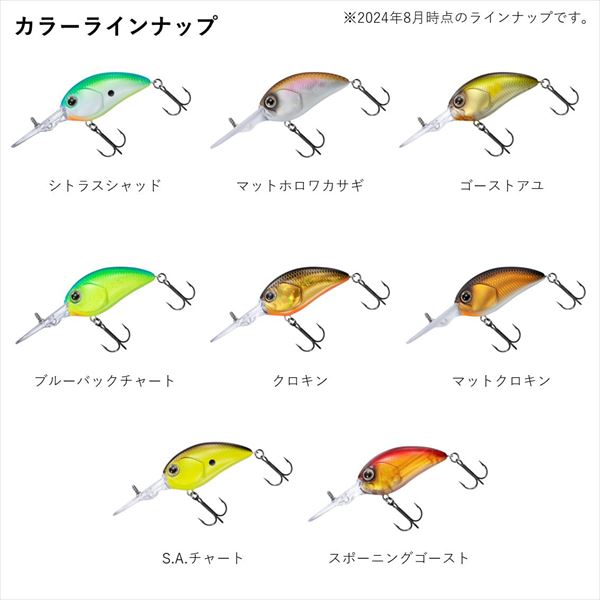 Daiwa Bass Lure Tiny Steez Crank 200 Citrus Shad