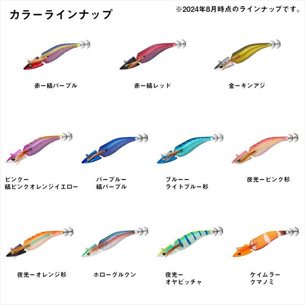 Daiwa Egi Emeraldas Boat Joint #3.0 (25g) Luminous - Oyabiccha