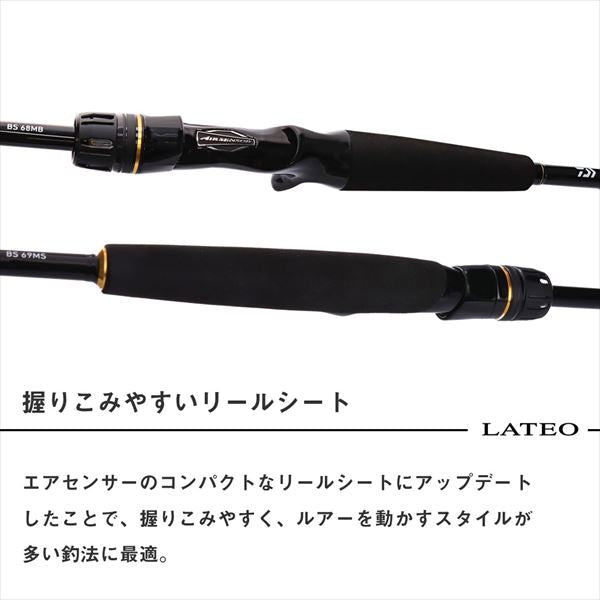Daiwa Seabass Rod Lateo BS 68MHS/W (Spinning 2 piece)
