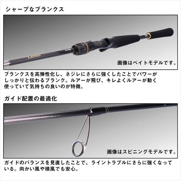 Daiwa Seabass Rod Lateo BS 68MHS/W (Spinning 2 piece)