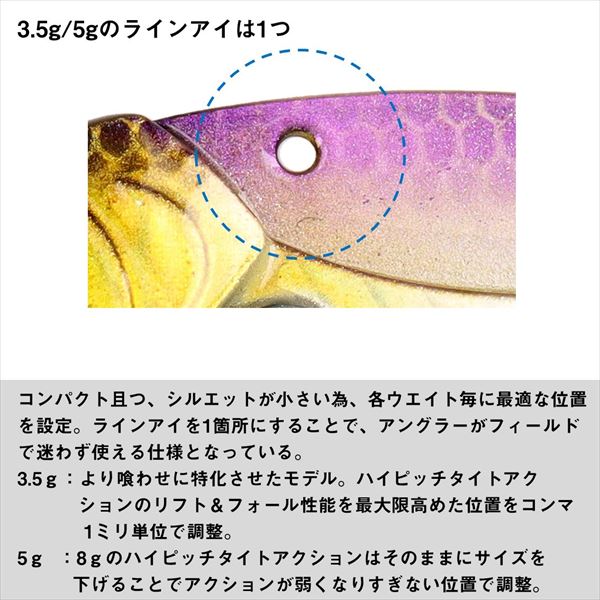 Daiwa Bass Lure Steez Metal Vibe Slim 3.5g Adel Wakasagi