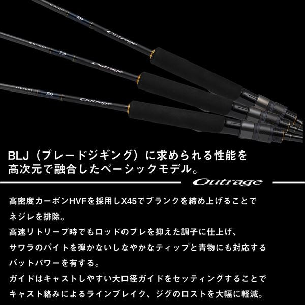 Daiwa Offshore Rod Outrage BR BLJ 68HS (Spinning 2 piece)