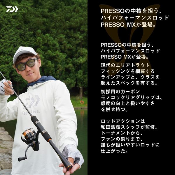 Daiwa Trout Rod Presso MX 60UL (Spinning 2 piece)