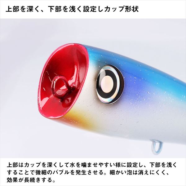 Daiwa Offshore Plug Saltiga Frother 170F Blue Back