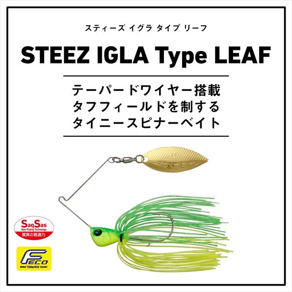 Daiwa Spinnerbait Steez Igla 1/4oz Type Leaf Lime Chart