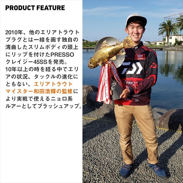 Daiwa Trout Plug Presso Nyoro Clazy 57S Sesame salt Glow