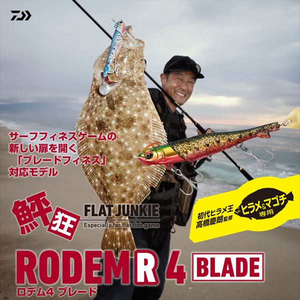 Daiwa Worm Flat Junkie Rodem R4 Blade 18g SG Keimura Raw Whitebait