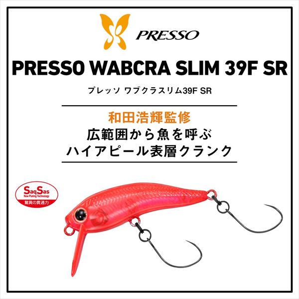 Daiwa Trout Plug Presso Wabcra Slim 39F SR Sesame salt Red Glow