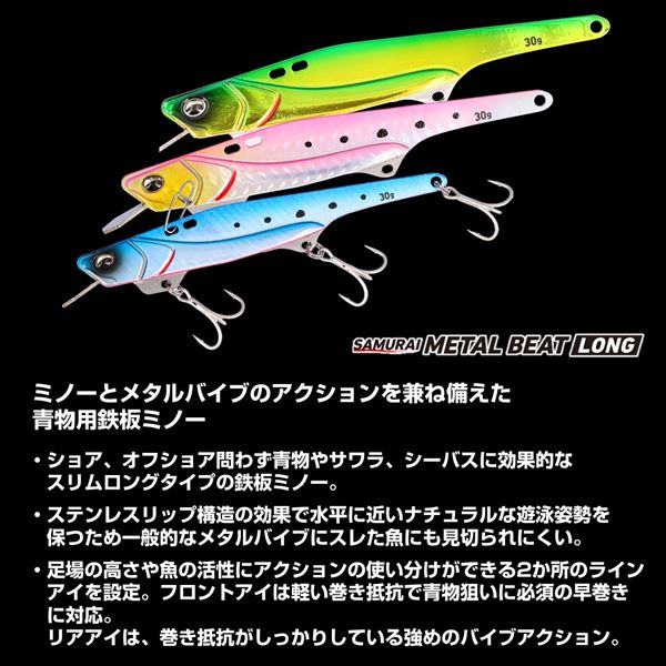 Daiwa Metal Jig Samurai Metal Beat long 30g UV Mekki Orange