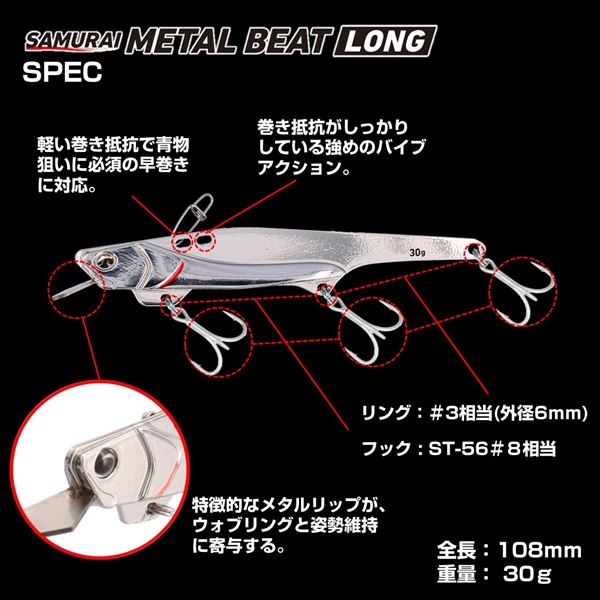 Daiwa Metal Jig Samurai Metal Beat long 30g UV Mekki Orange
